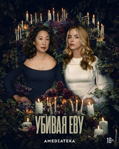 Постер сериала